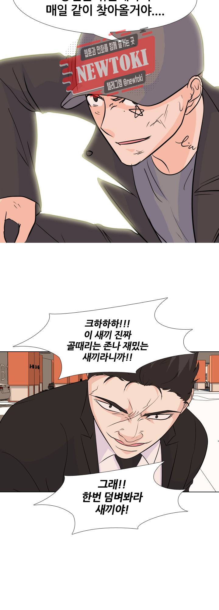 고교전설 128화 24