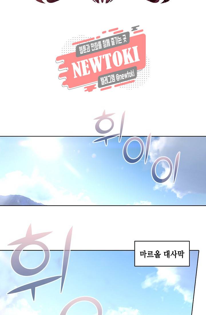 성검의 신전 92화 2