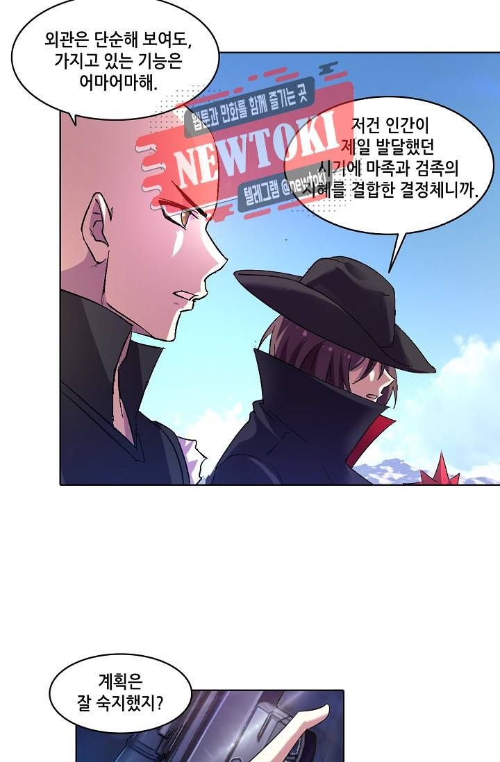성검의 신전 92화 5