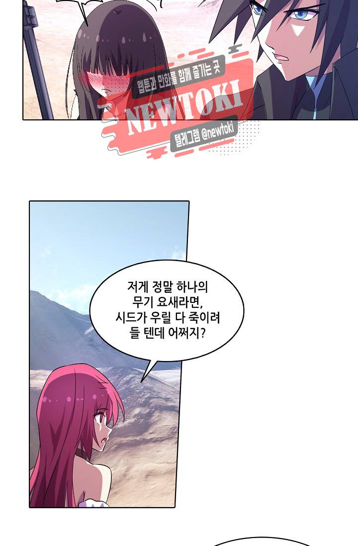 성검의 신전 92화 7