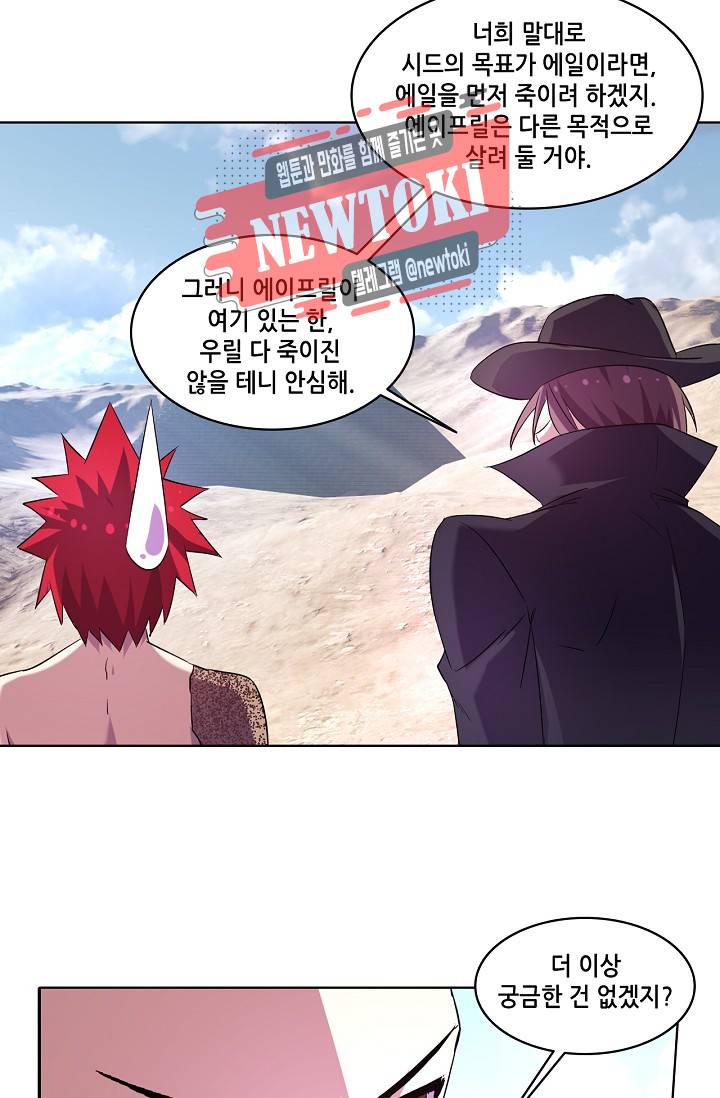 성검의 신전 92화 8