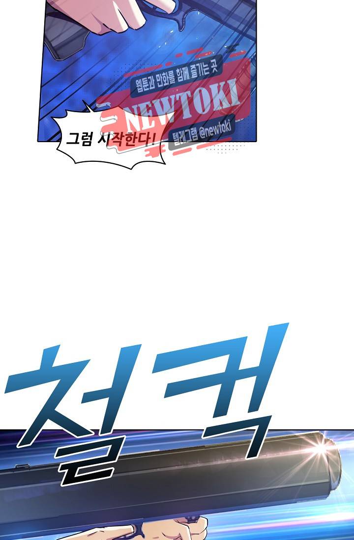 성검의 신전 92화 10