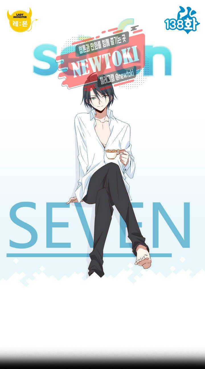 seven 138화 1