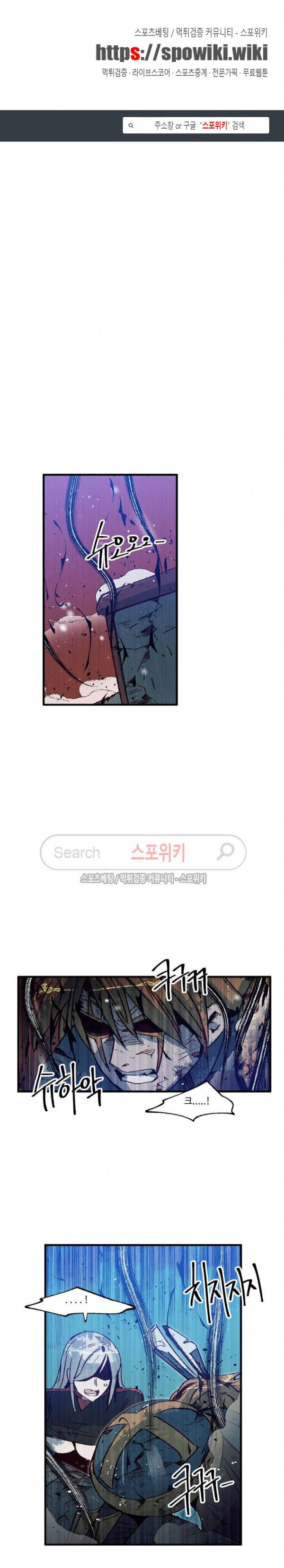 레그널 트리거 33화 1