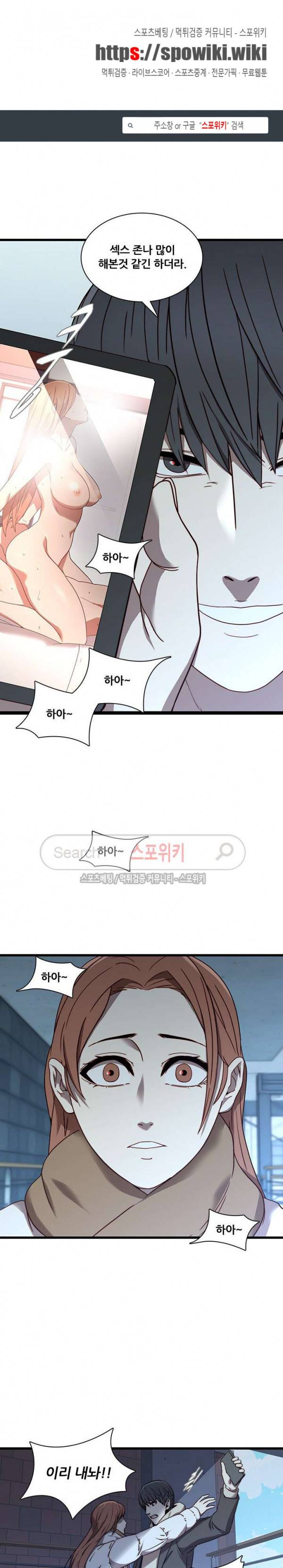 스무살 23화 1