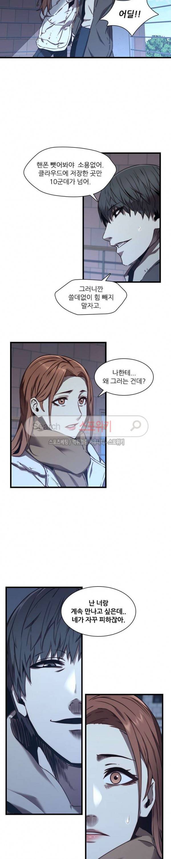 스무살 23화 2