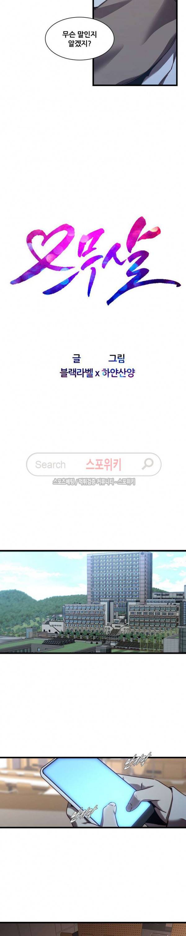 스무살 23화 3