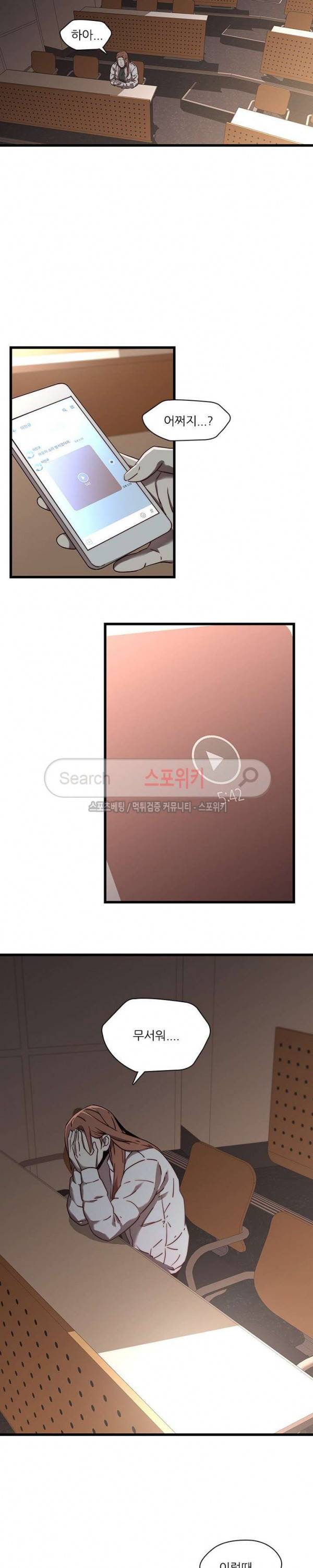 스무살 23화 4