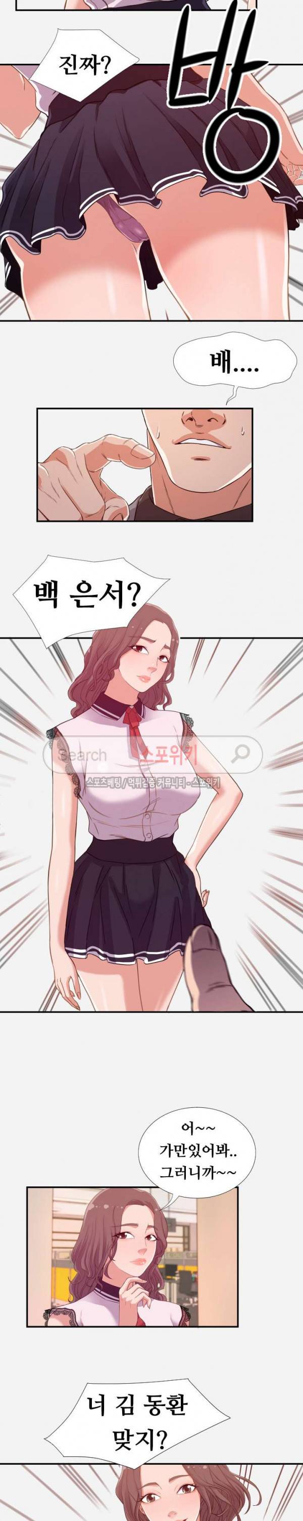 여사친 1화 7