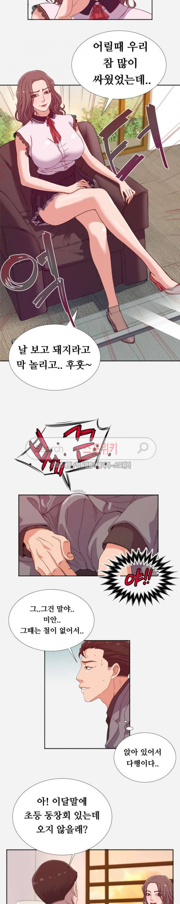 여사친 1화 11
