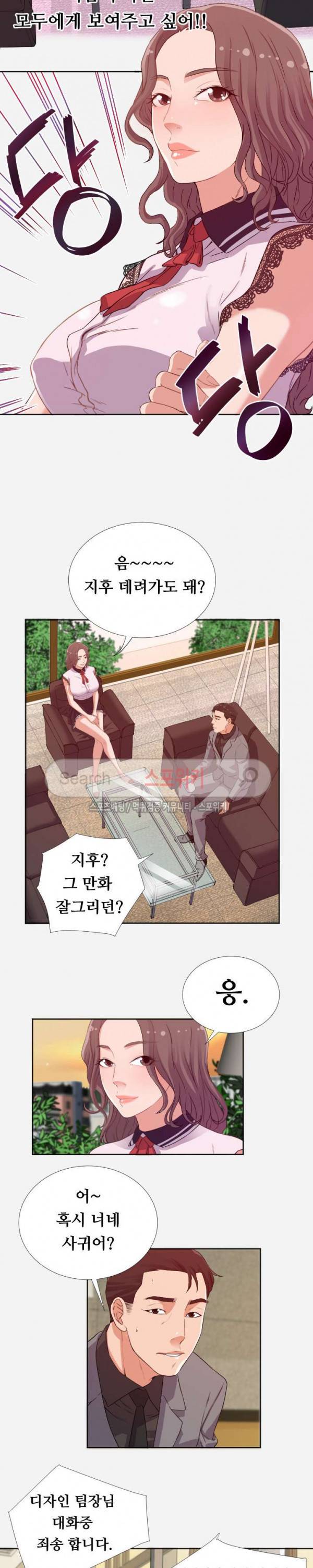 여사친 1화 13