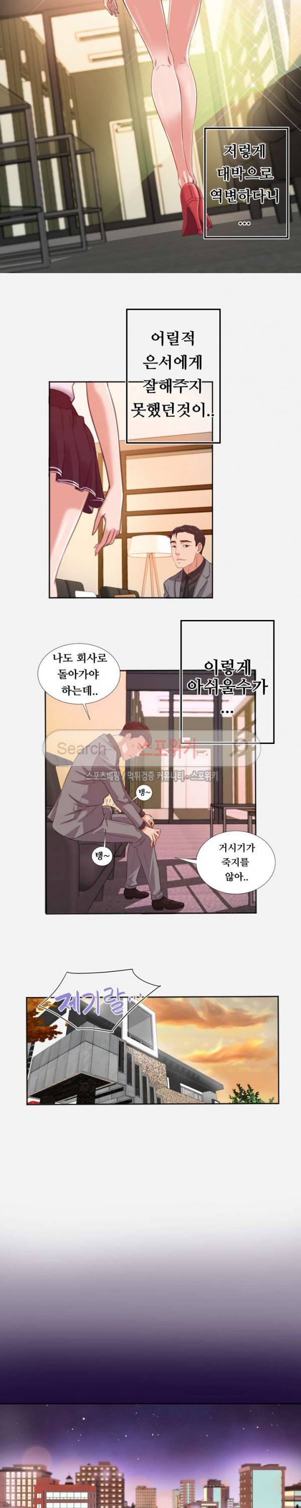 여사친 1화 15