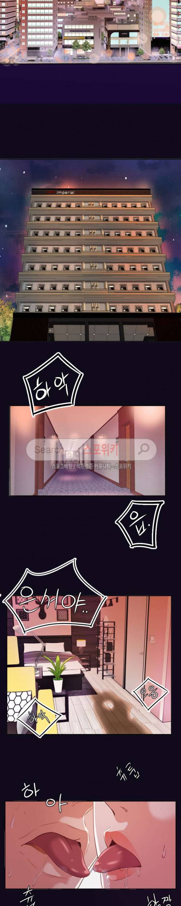 여사친 1화 16