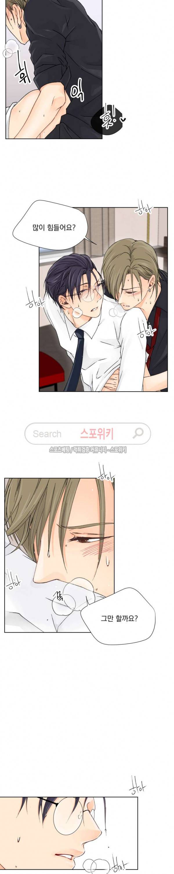 호스트잇 4화 2