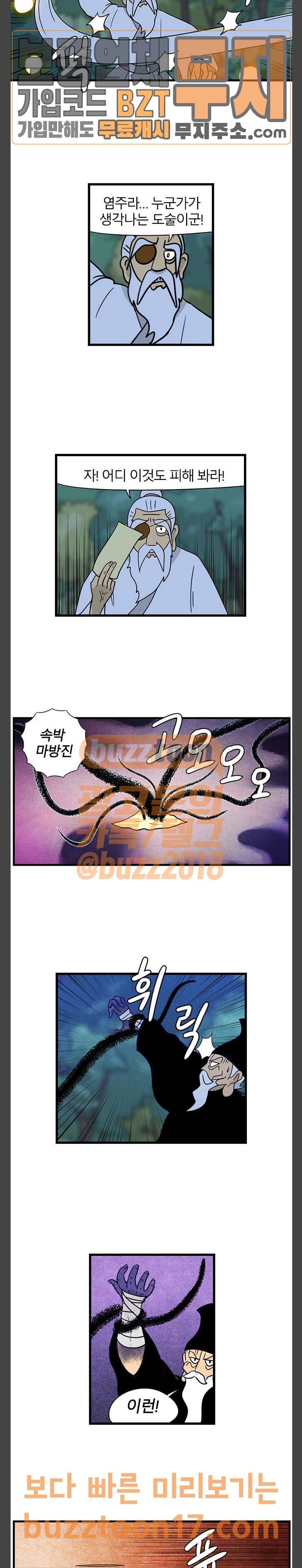 빙탕후루 130화 속전속결 (1) 2