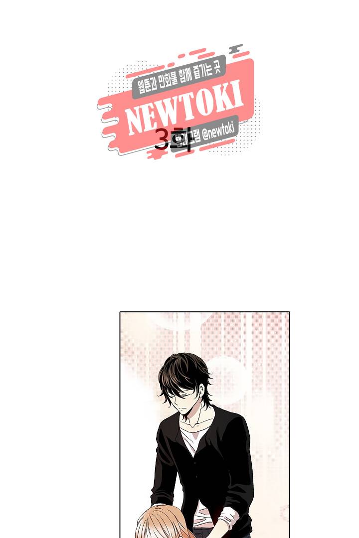 무뚝뚝한 그가 야근하는 이유 3화 2