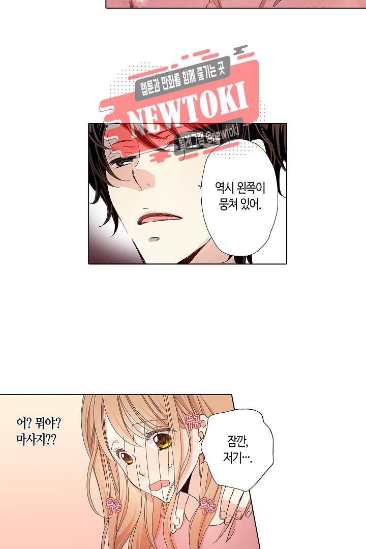 무뚝뚝한 그가 야근하는 이유 3화 4