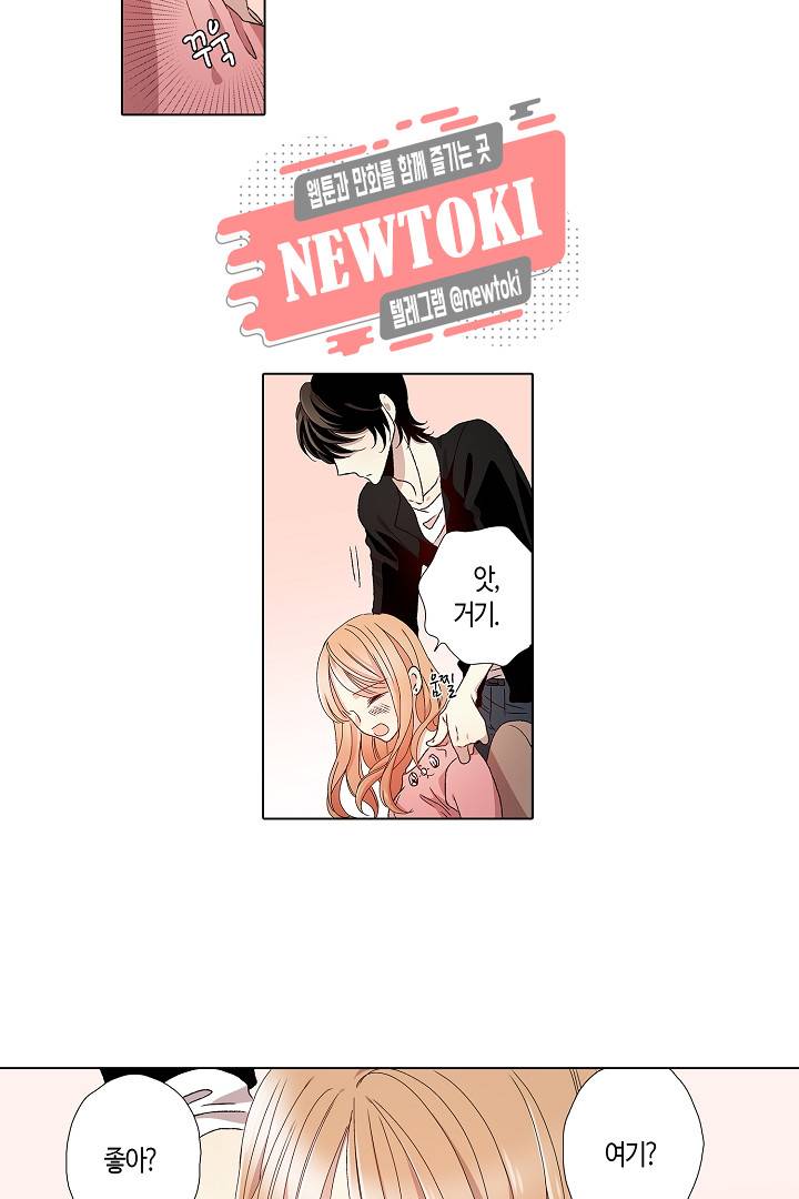 무뚝뚝한 그가 야근하는 이유 3화 6