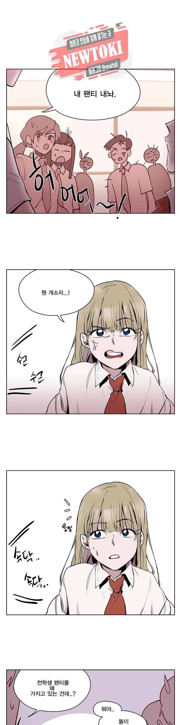 팬티요정 미미미 12화 1