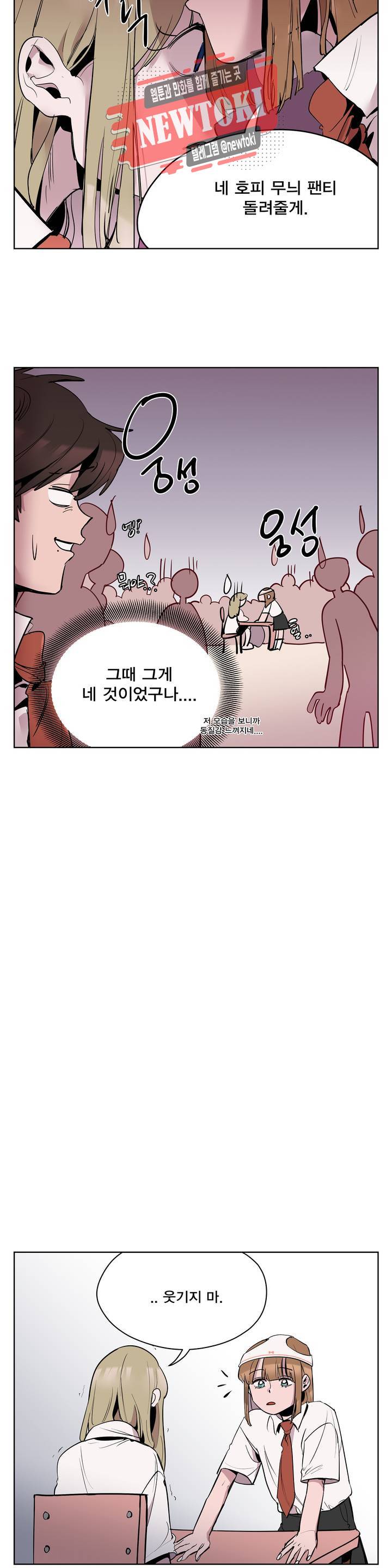 팬티요정 미미미 12화 3