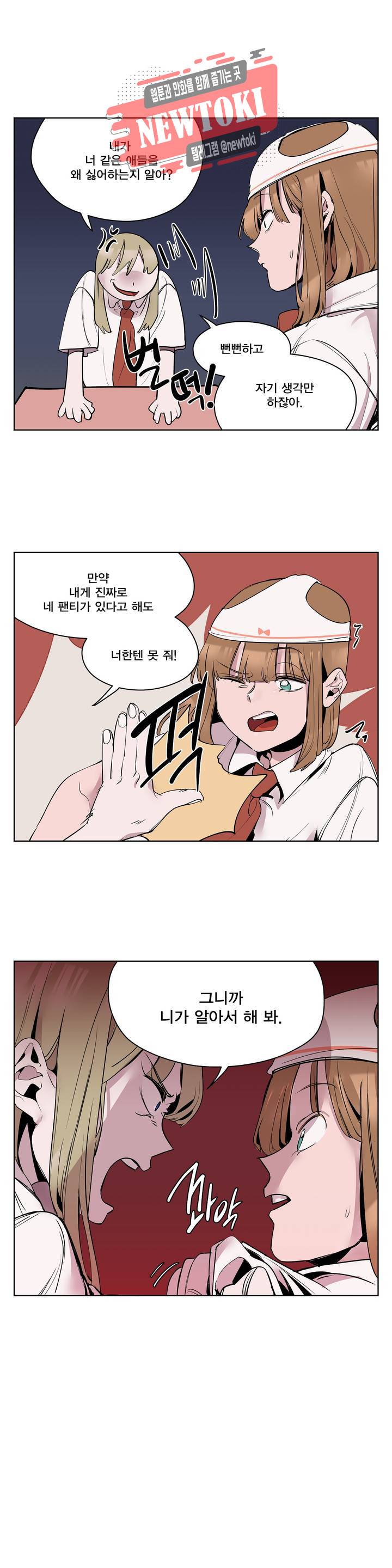 팬티요정 미미미 12화 4