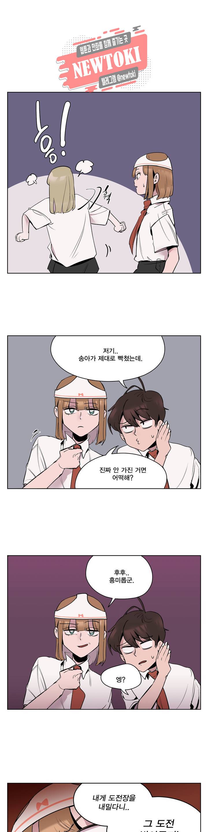 팬티요정 미미미 12화 5