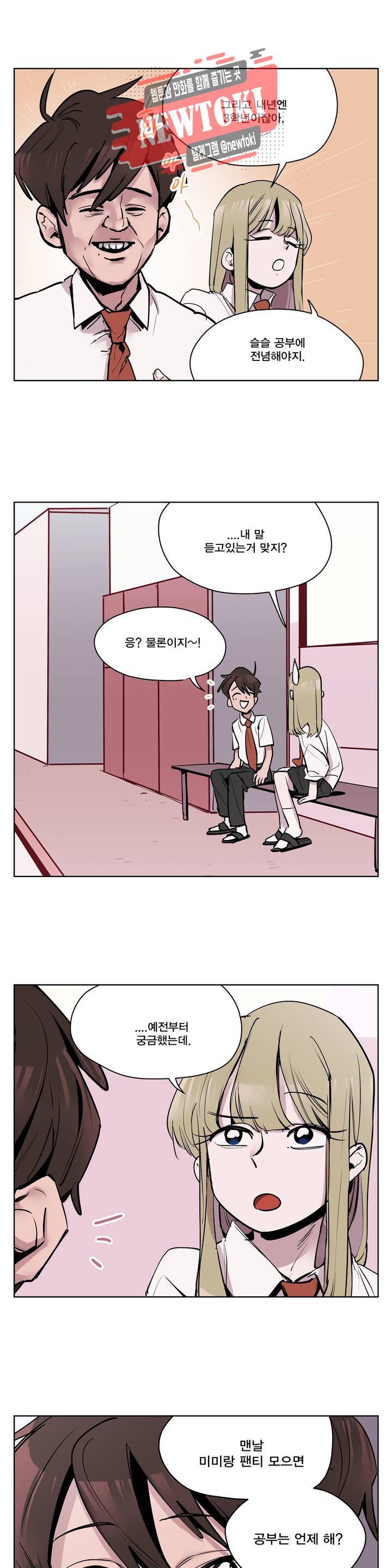 팬티요정 미미미 21화 4