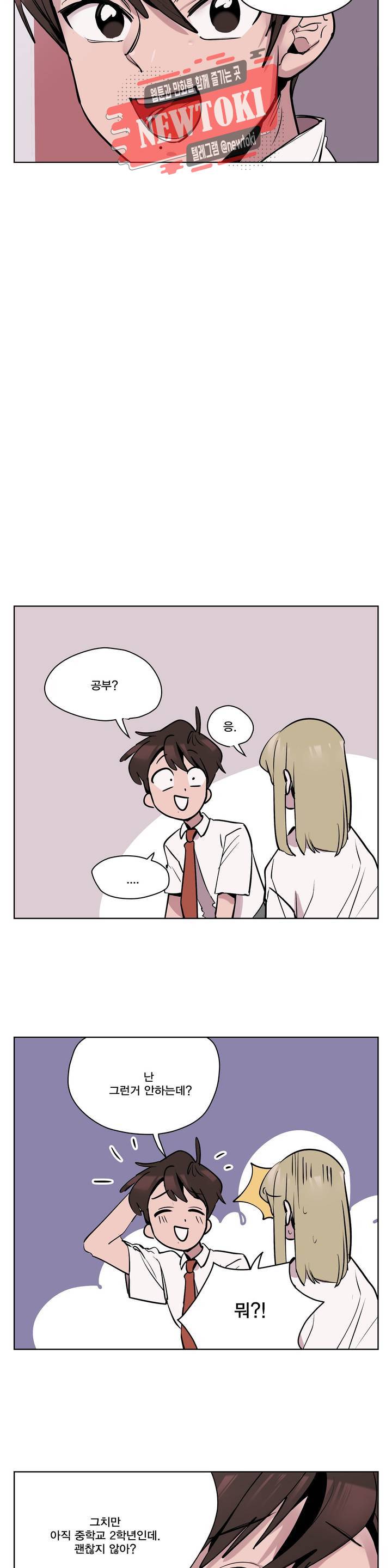팬티요정 미미미 21화 5