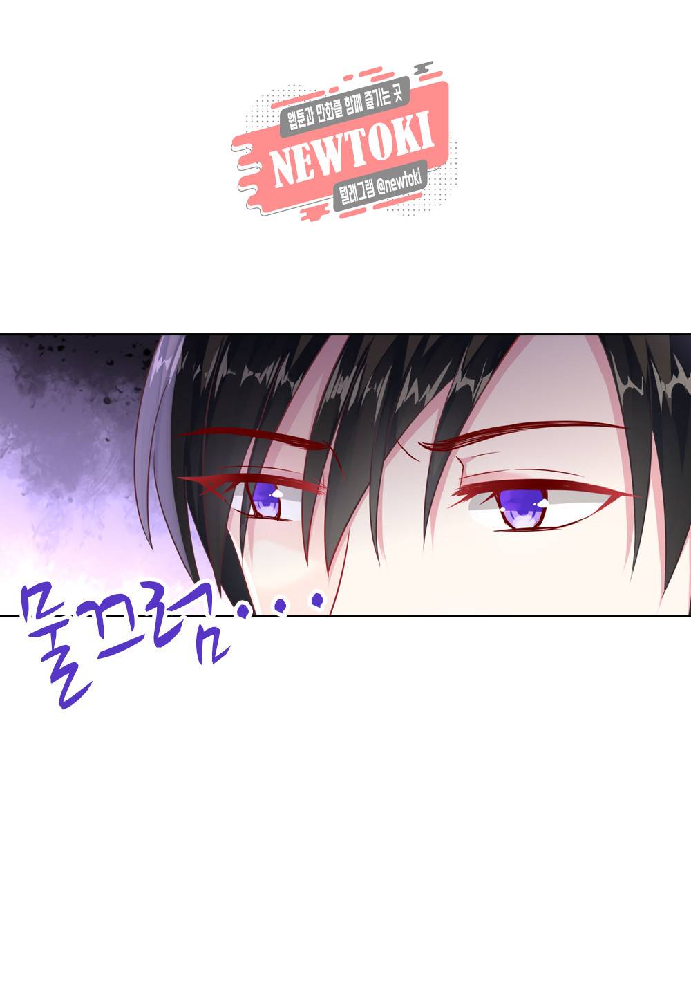 두 탕 뛰는 여신님 9화 2