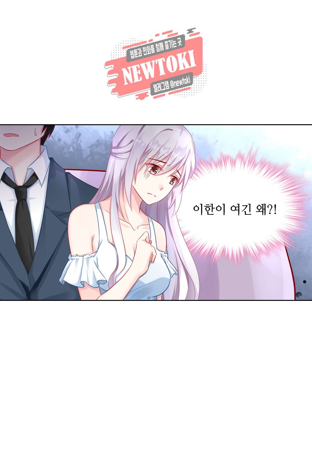 두 탕 뛰는 여신님 9화 3