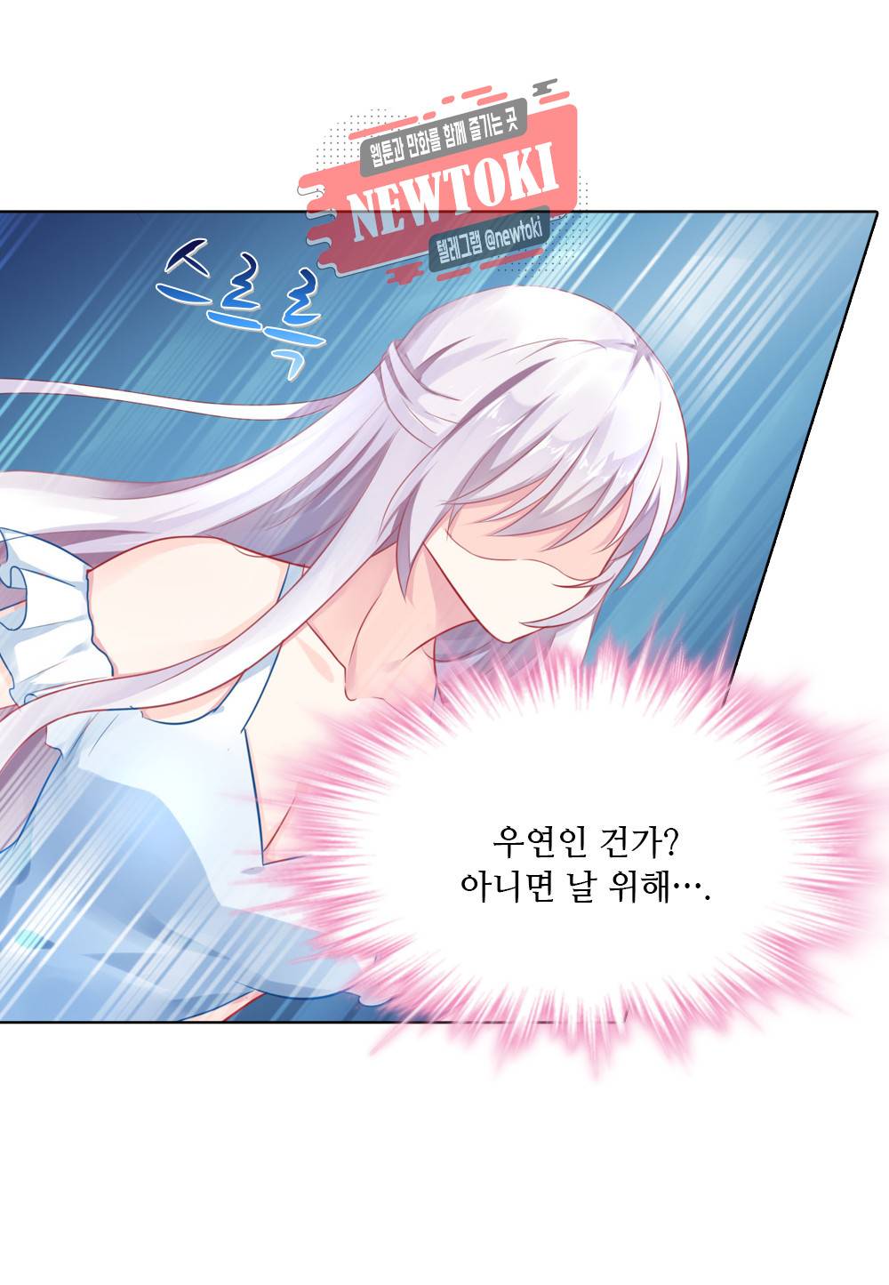 두 탕 뛰는 여신님 9화 4