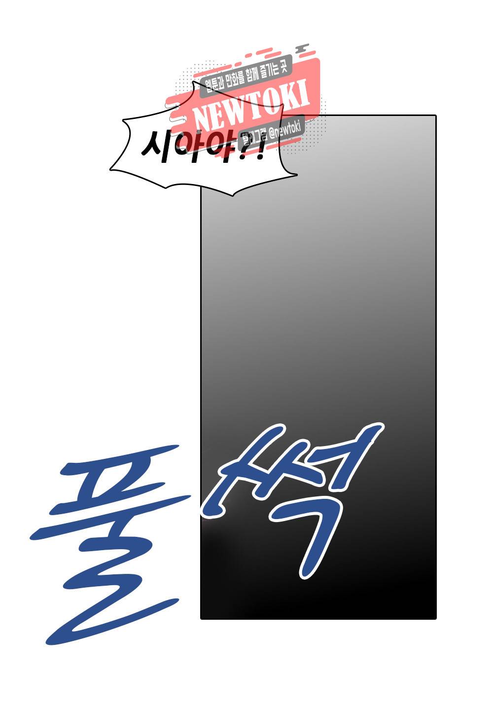 두 탕 뛰는 여신님 9화 5
