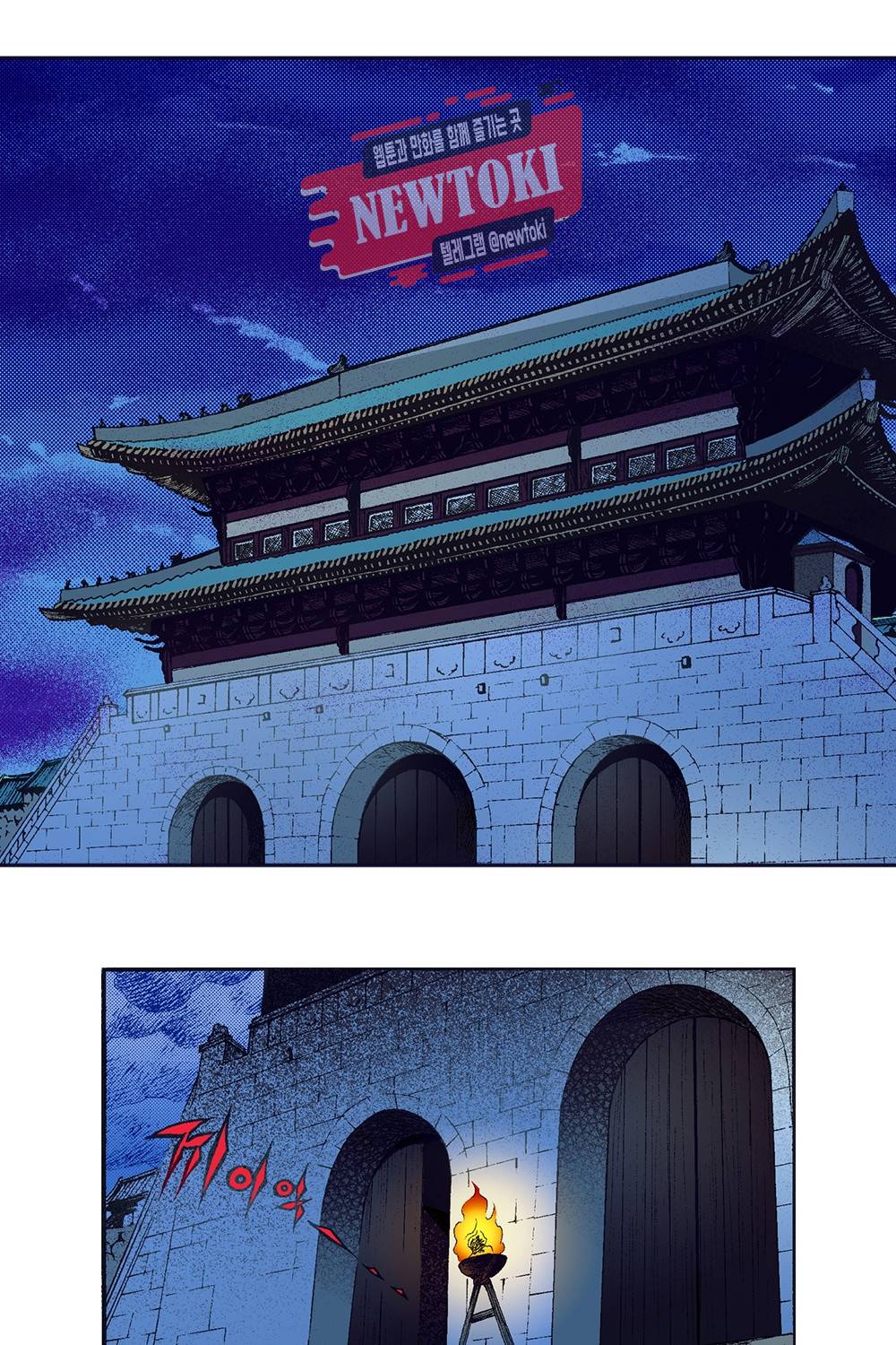 밤을 걷는 선비 9화 1