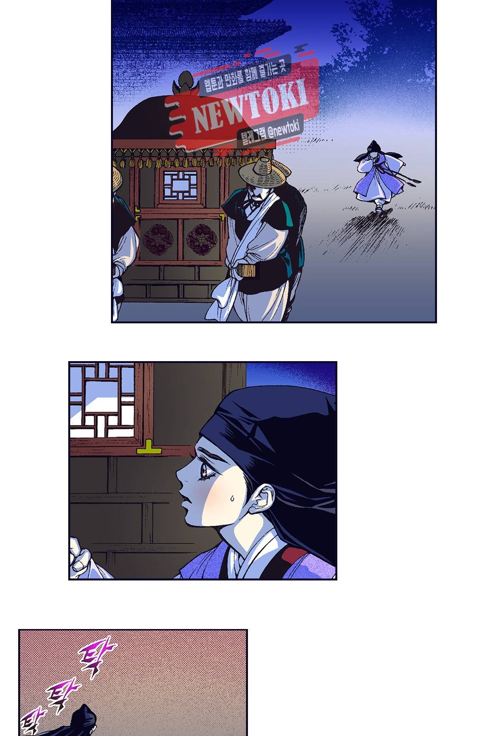 밤을 걷는 선비 9화 3