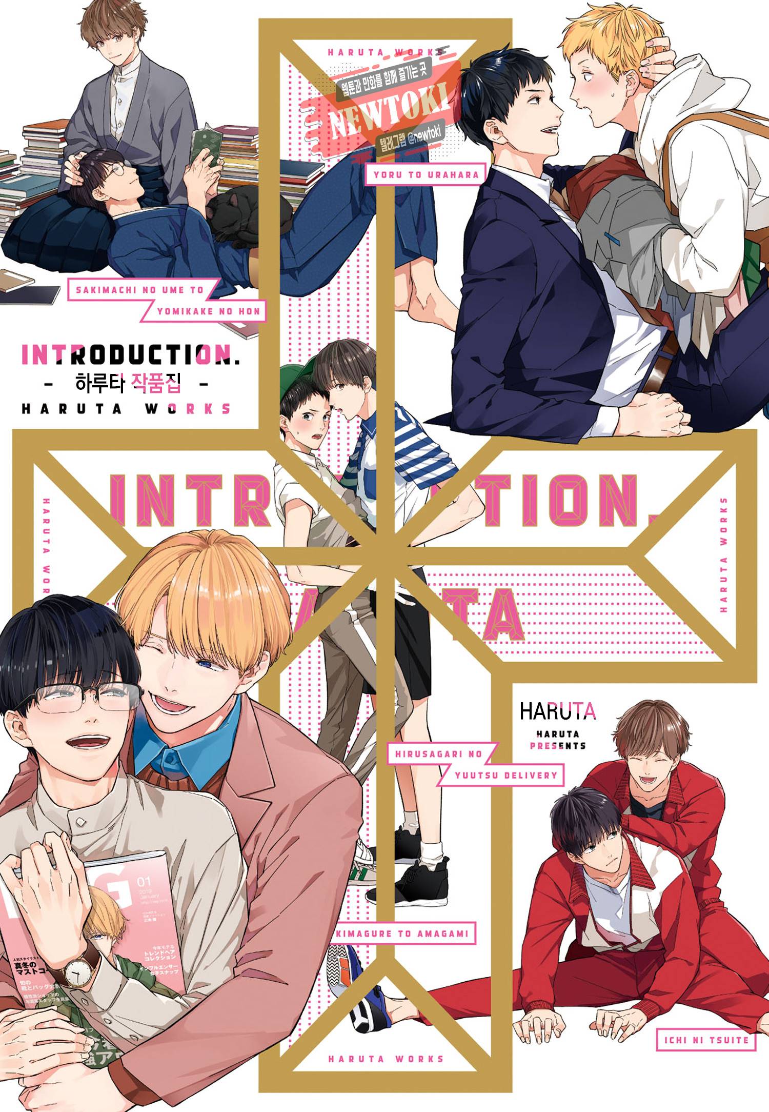introduction 1화 1