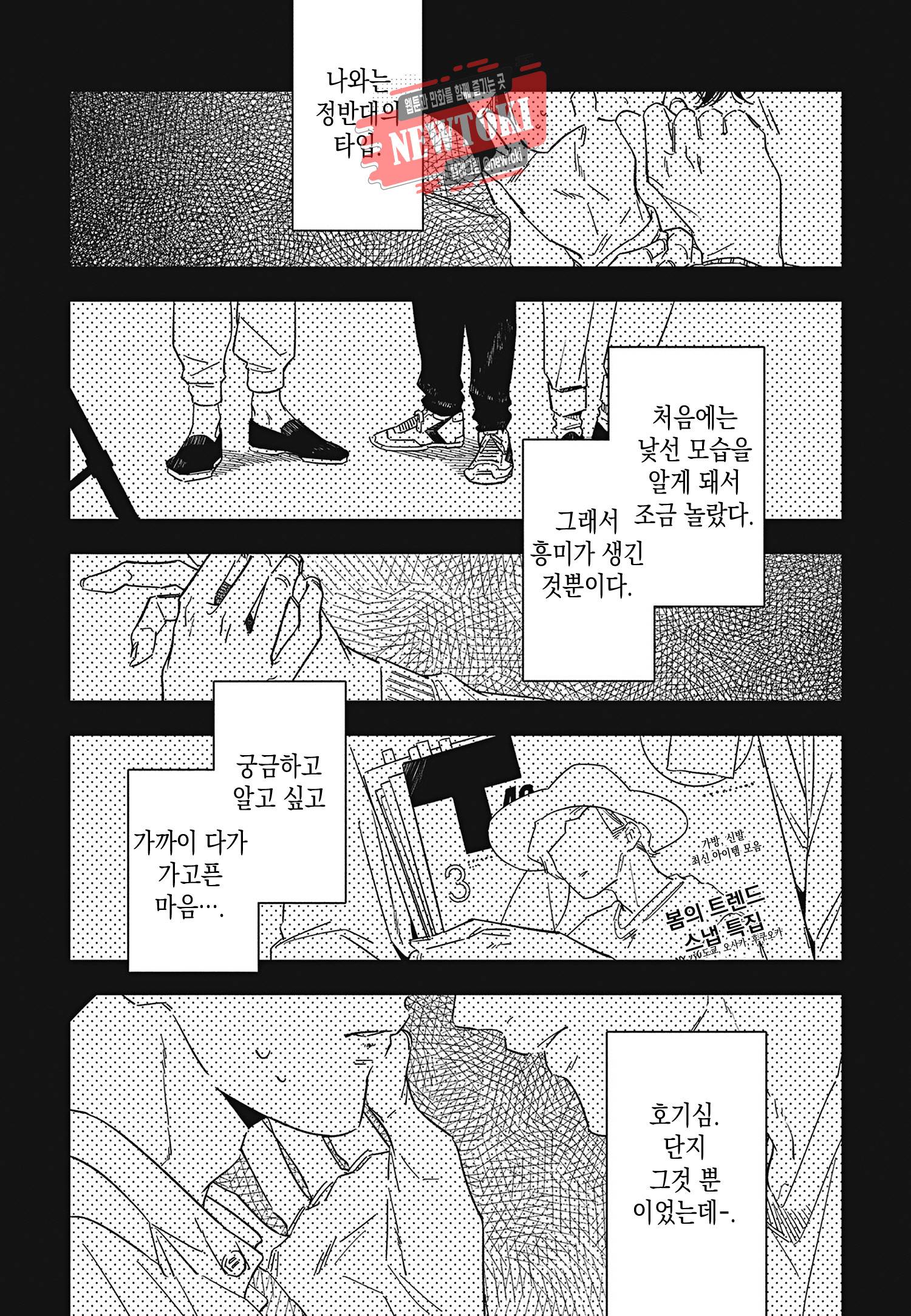 introduction 1화 3
