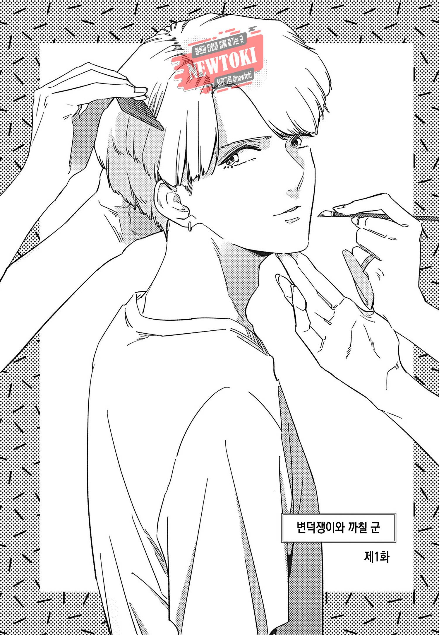 introduction 1화 4