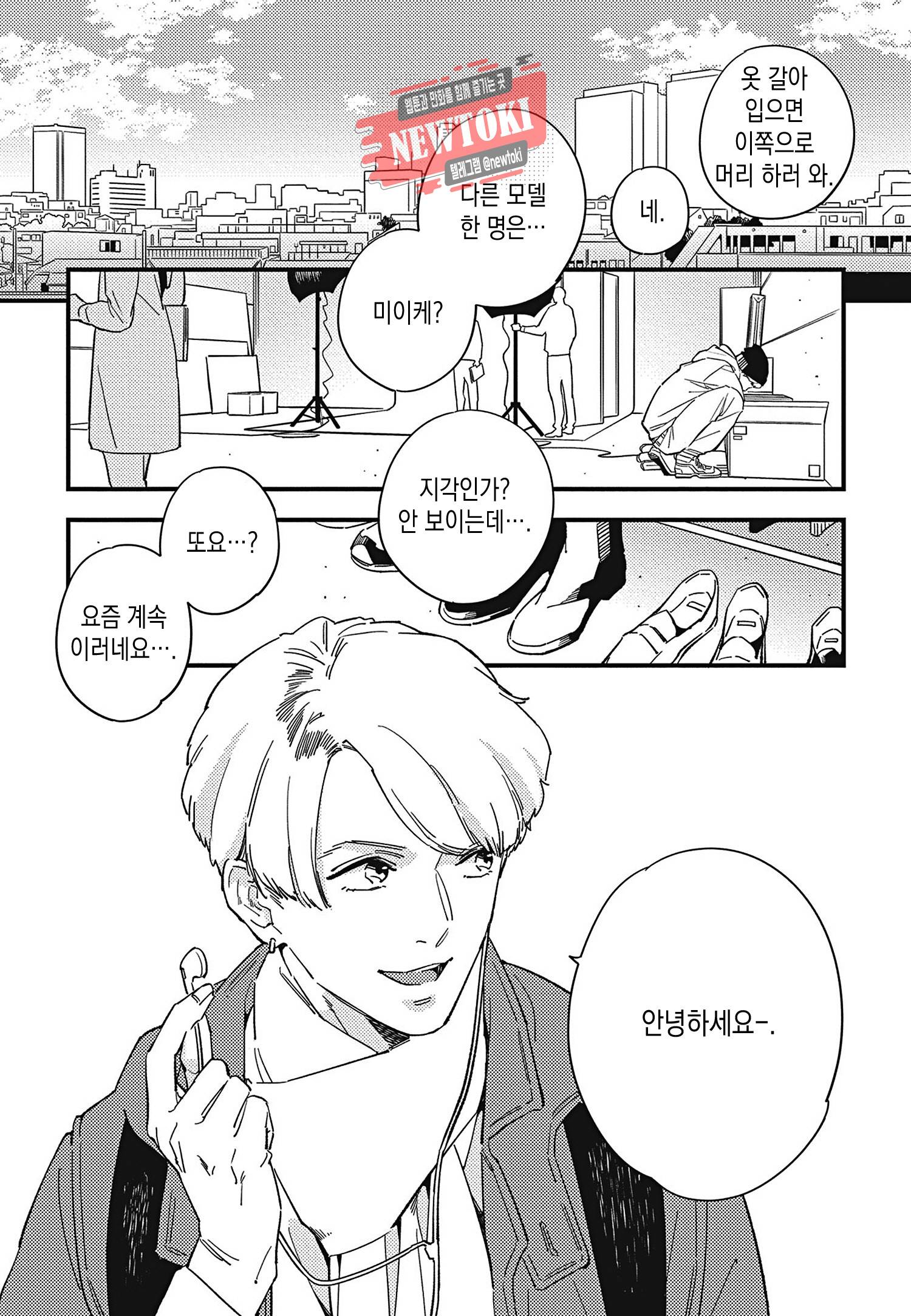 introduction 1화 5