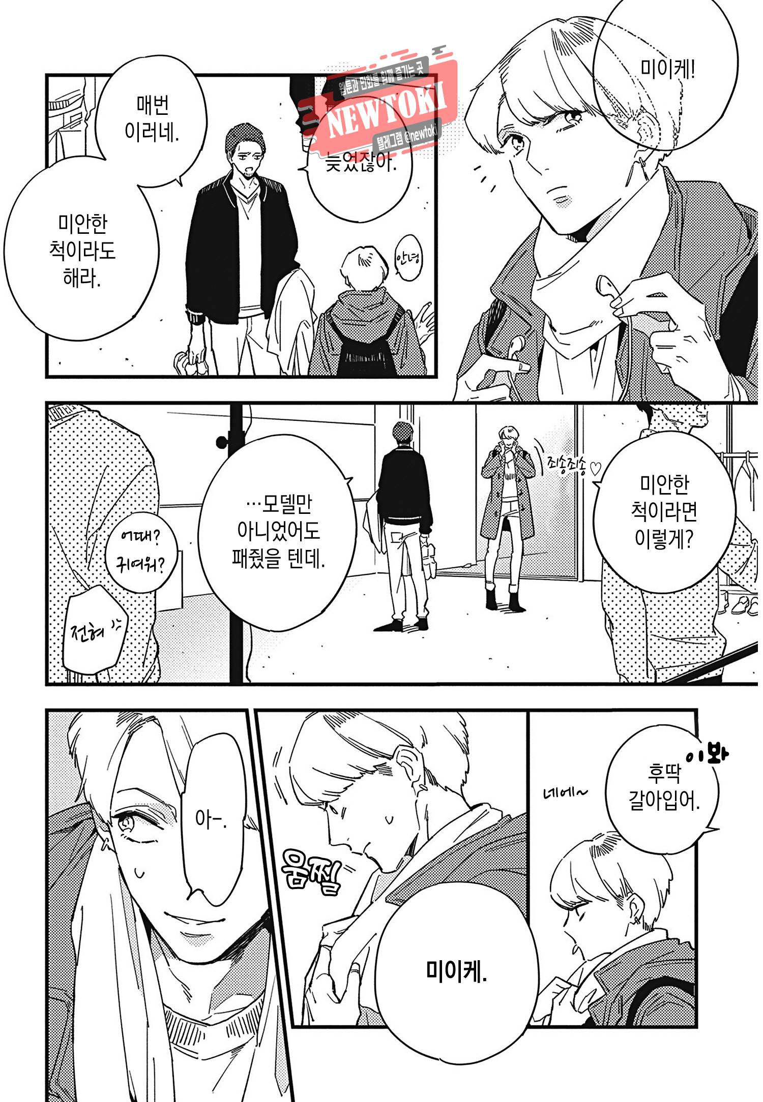introduction 1화 6