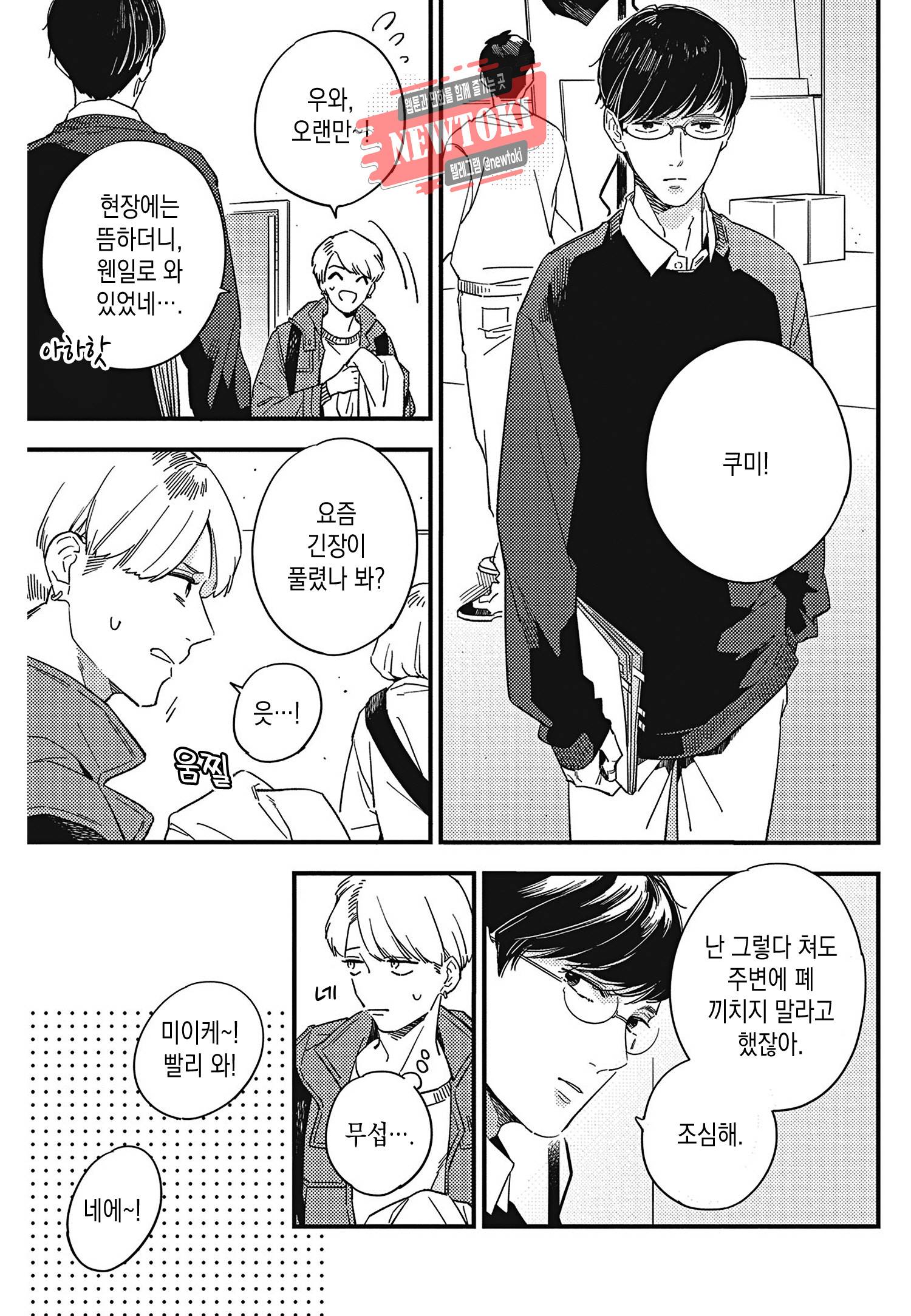 introduction 1화 7