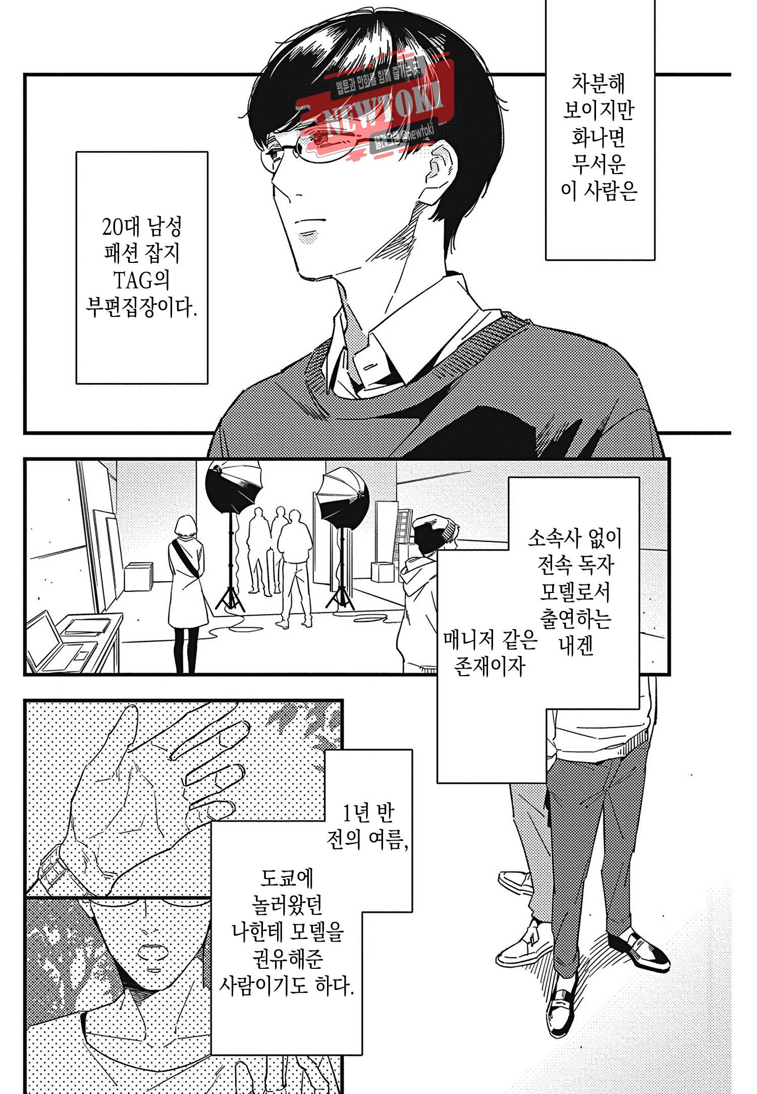introduction 1화 8