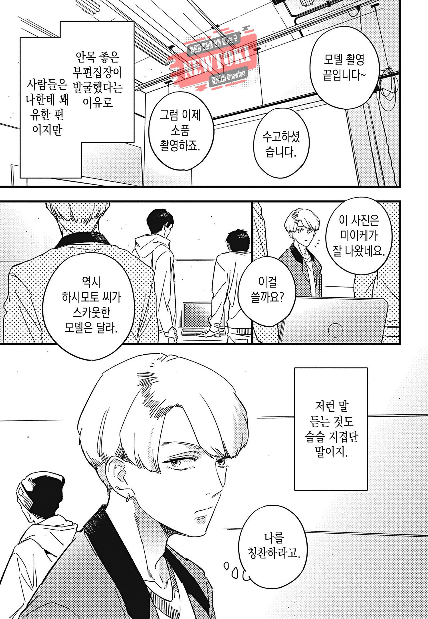 introduction 1화 9