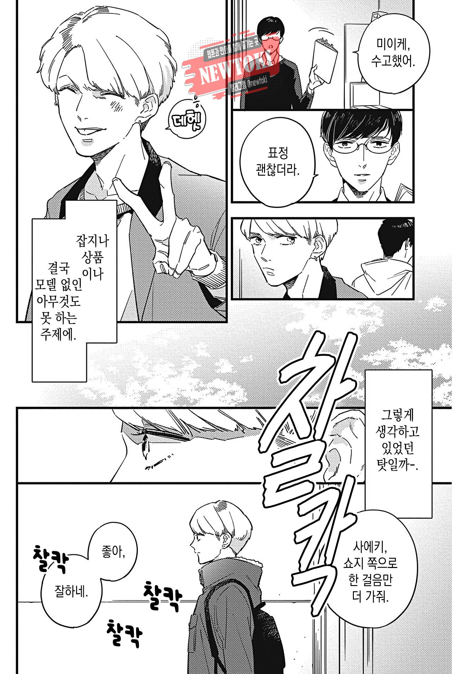 introduction 1화 10