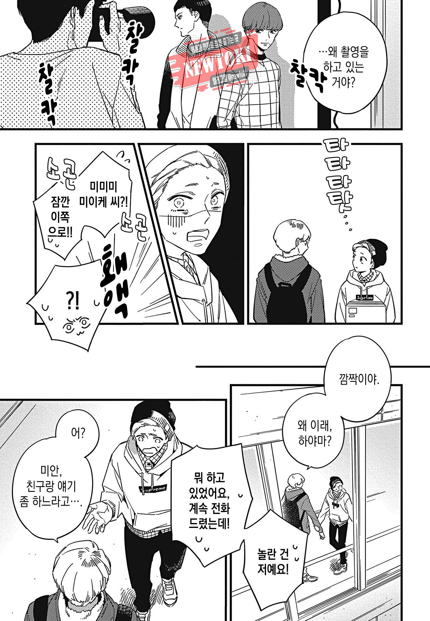 introduction 1화 11