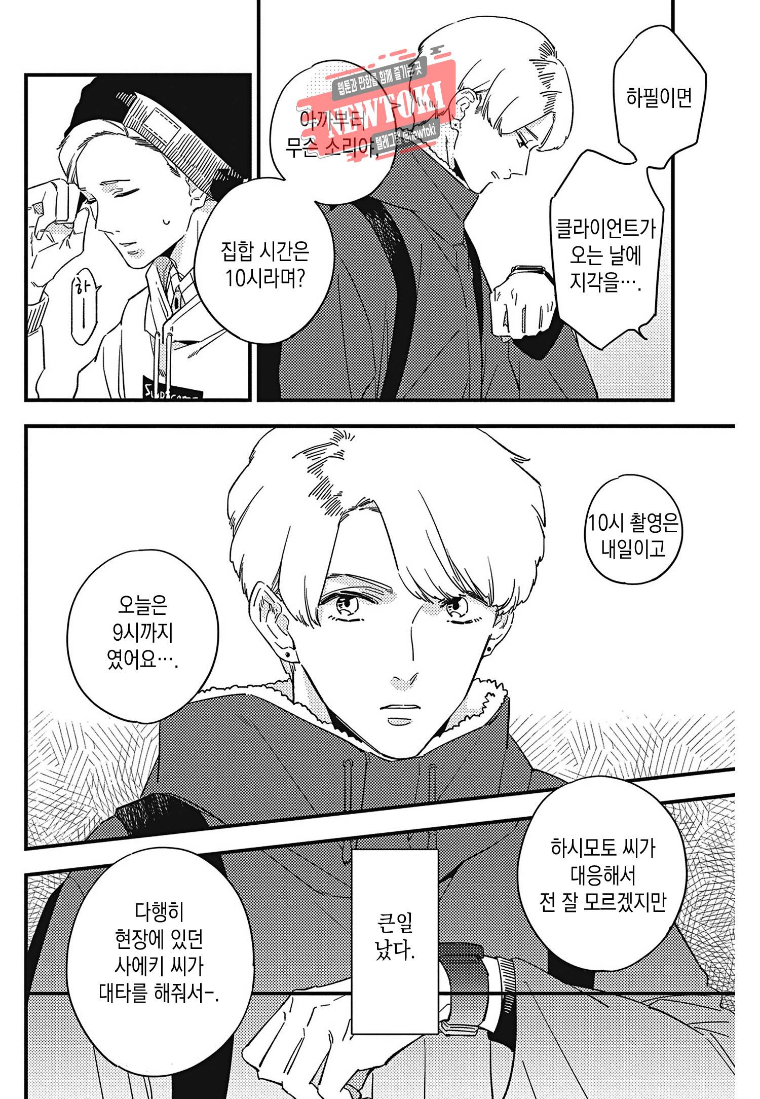 introduction 1화 12