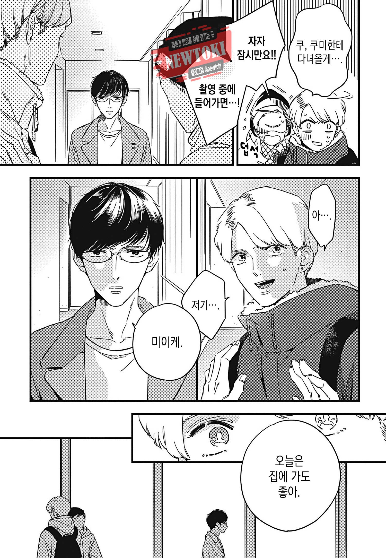 introduction 1화 13
