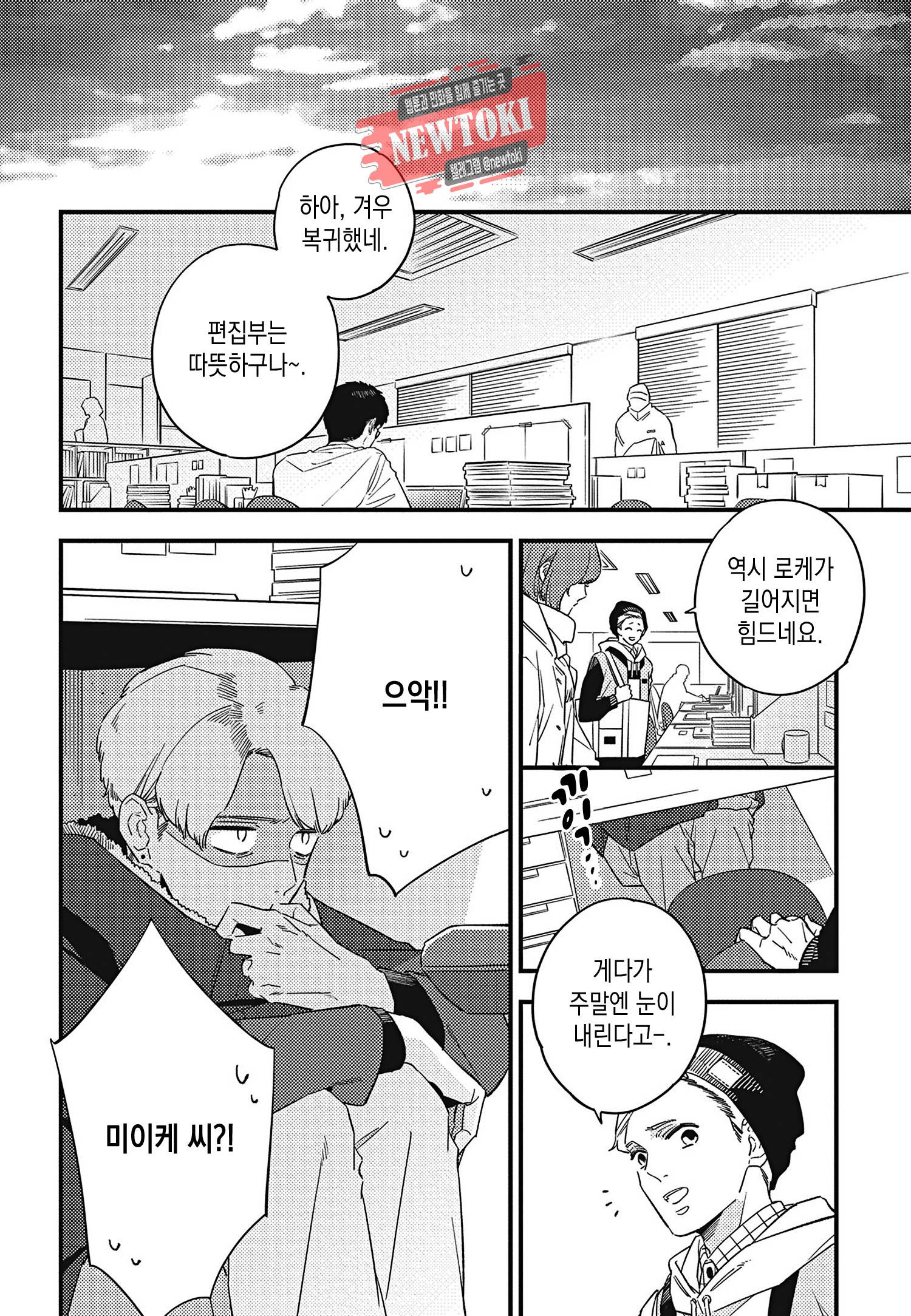 introduction 1화 14
