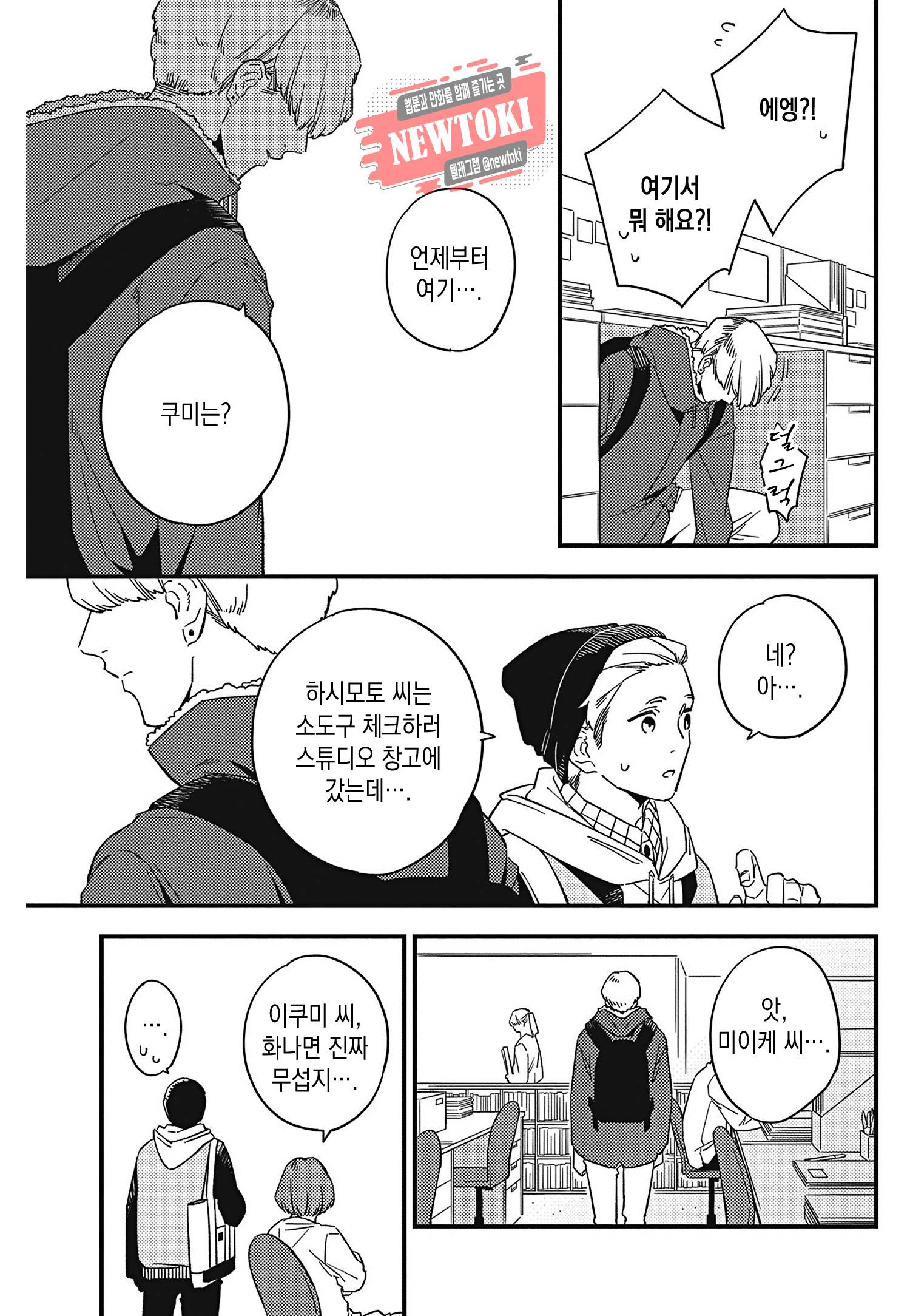 introduction 1화 15
