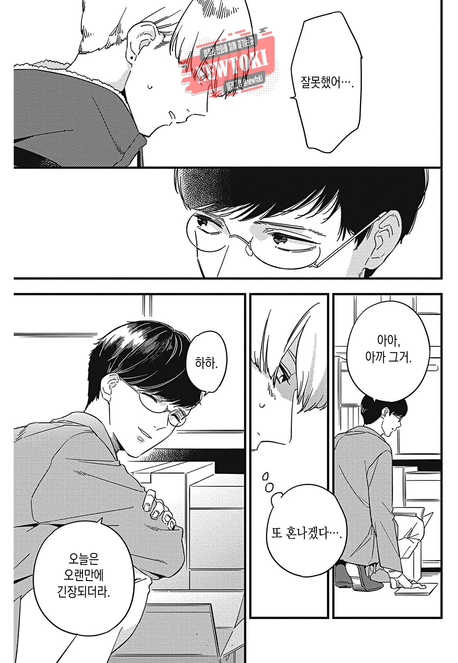 introduction 1화 17