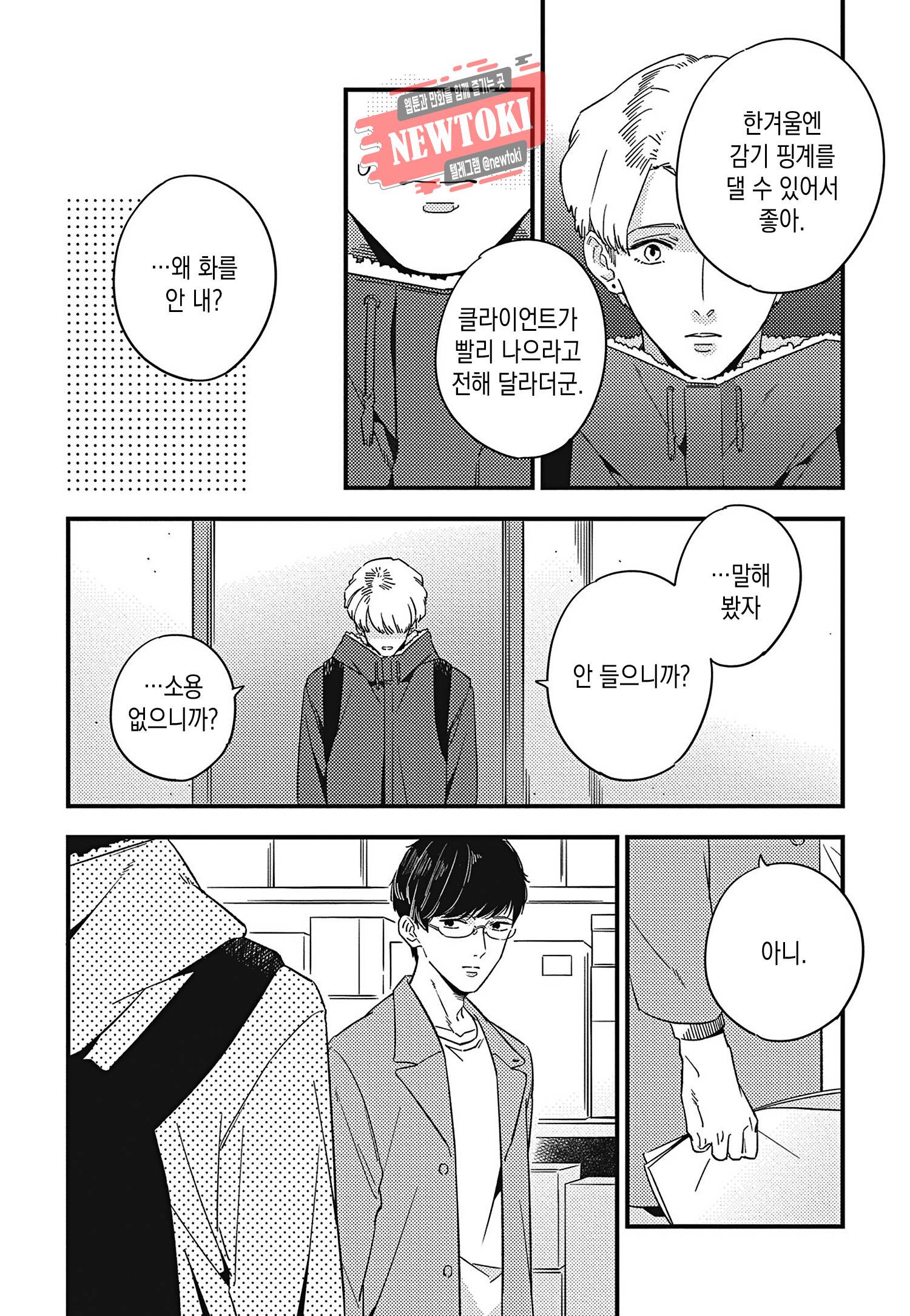 introduction 1화 18